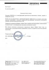 ЗИГЕНИА